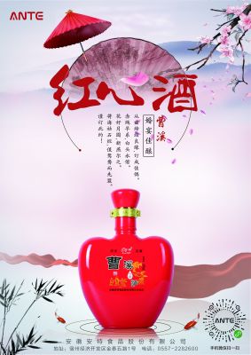 曹溪紅心